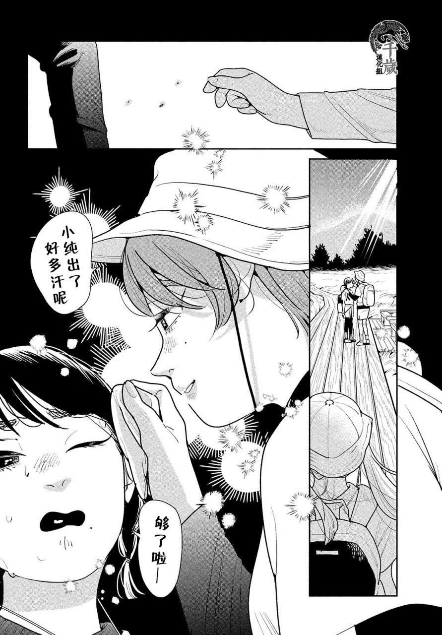 你情他愿第04话