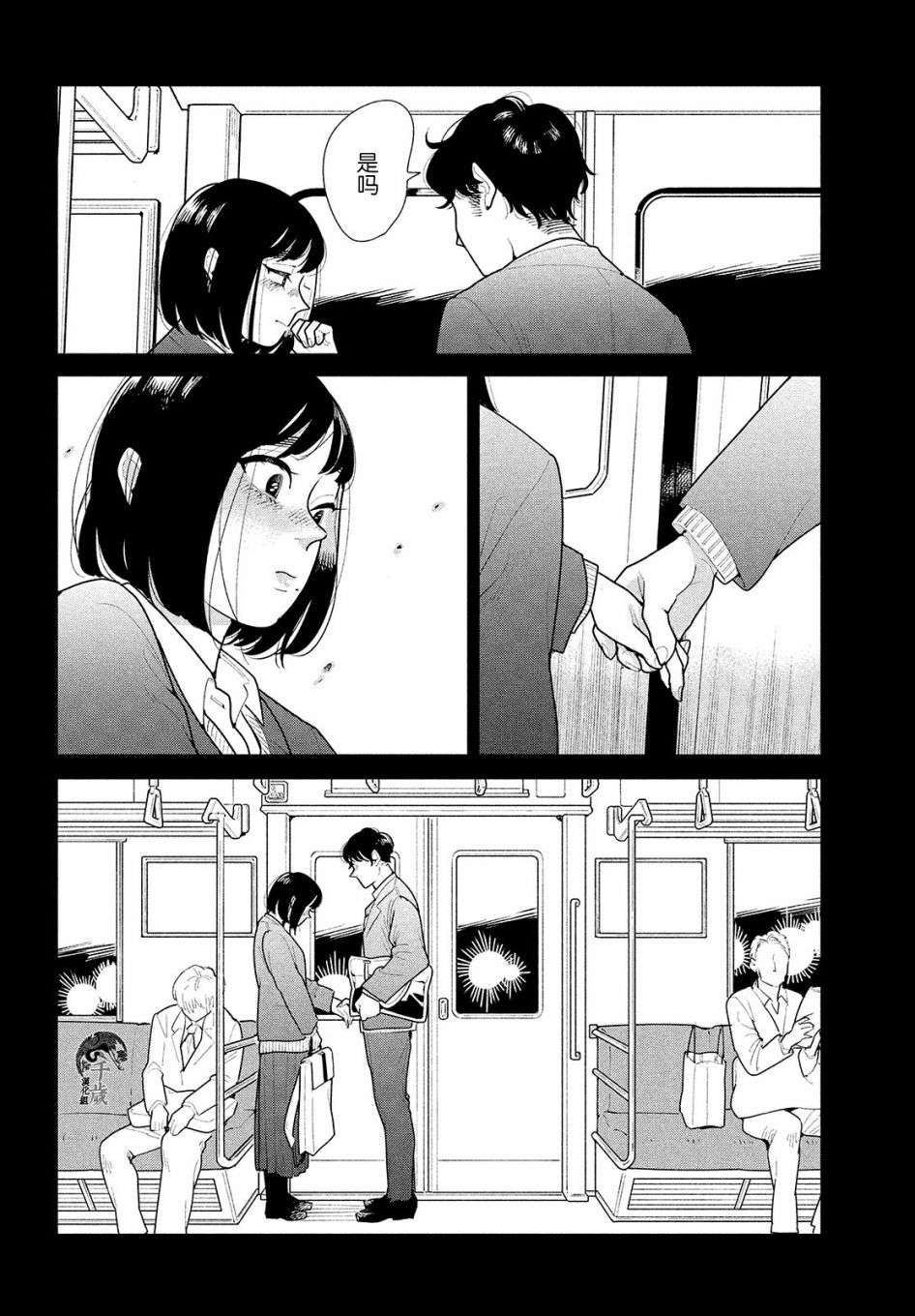 你情他愿第05话