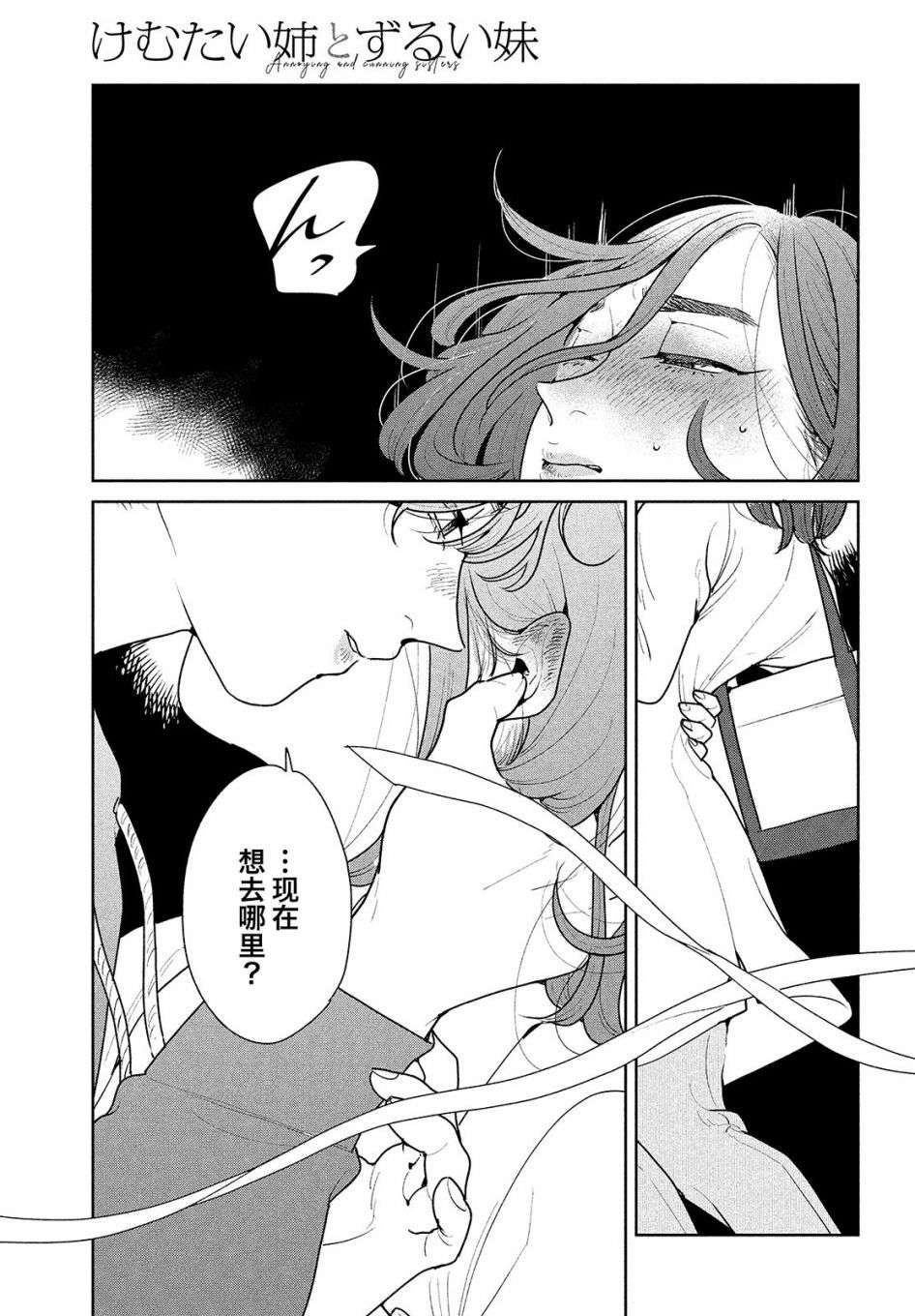 你情他愿第05话