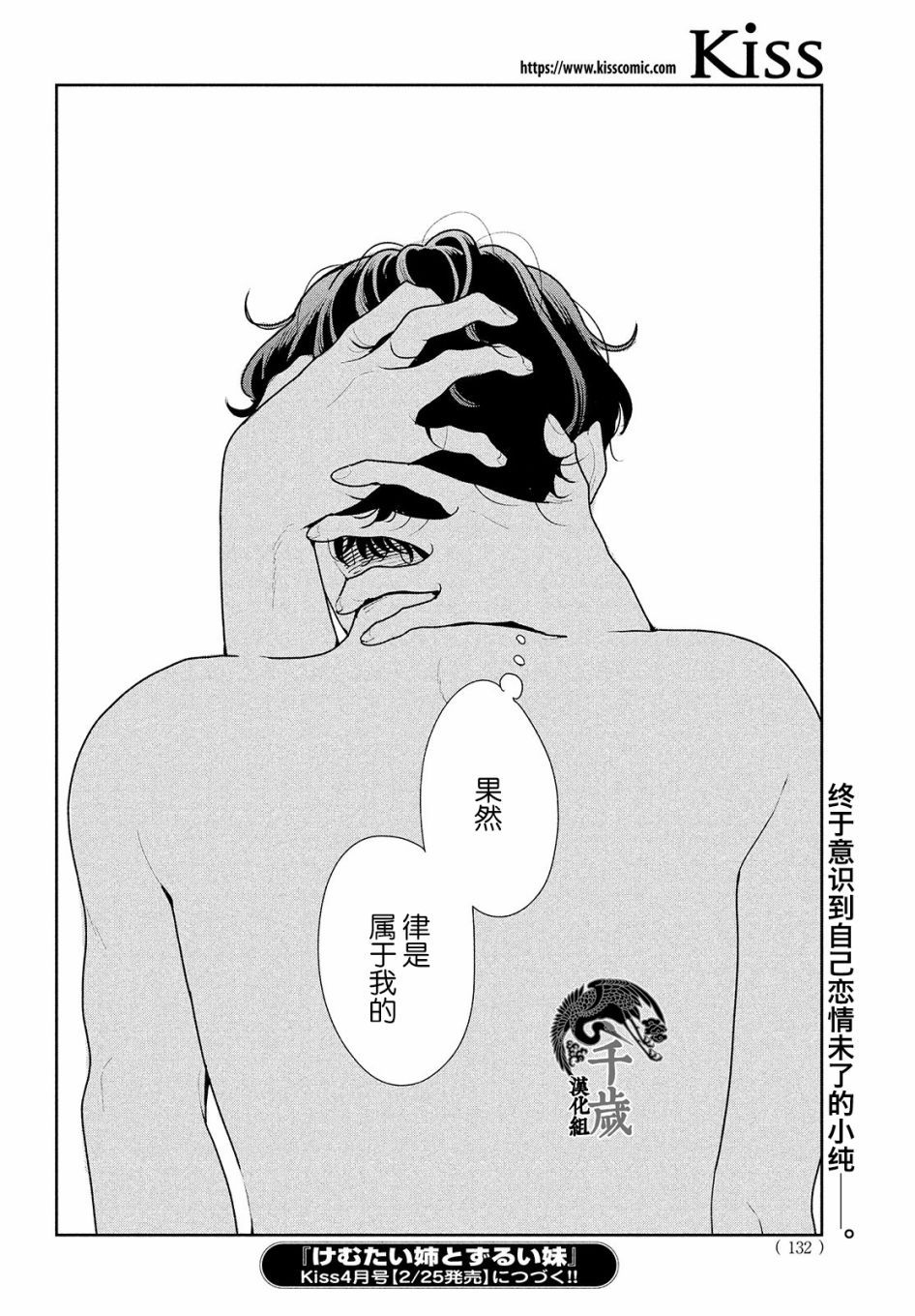 你情他愿第05话