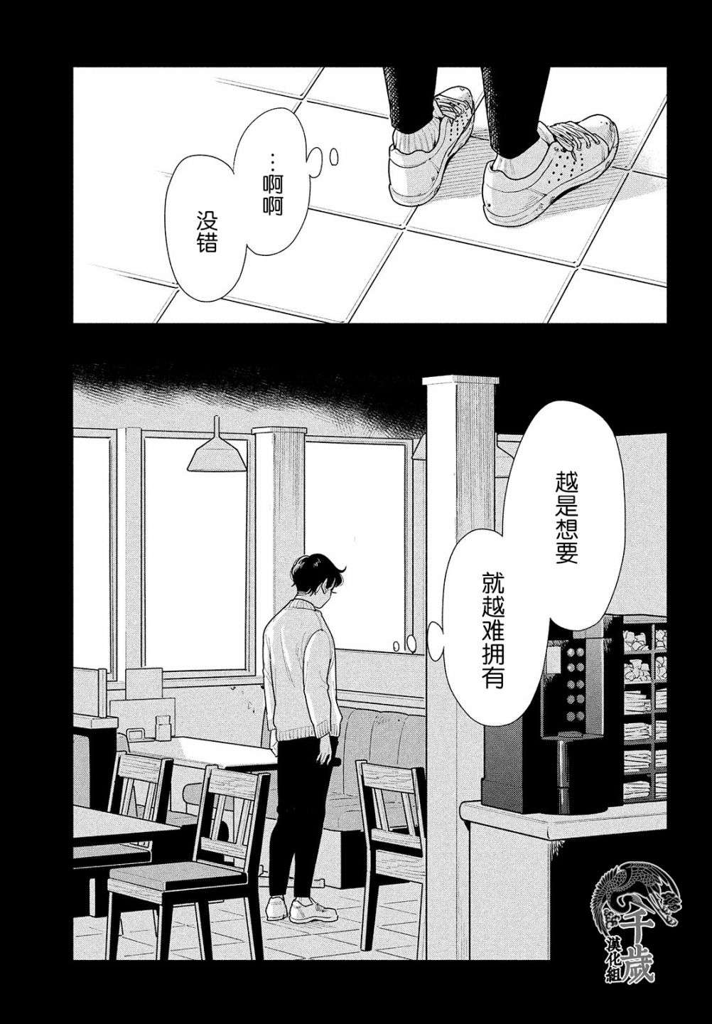 你情他愿第06话