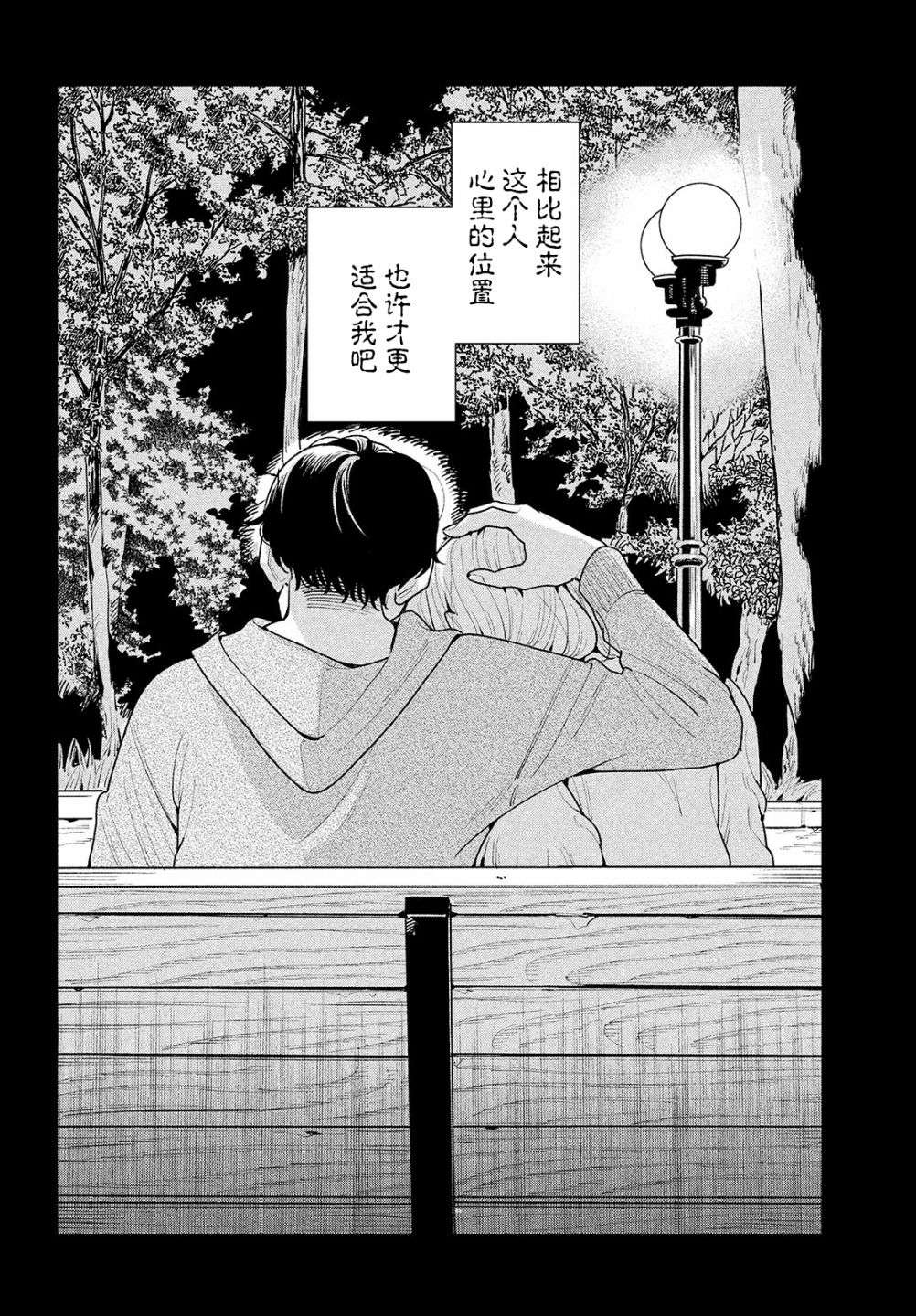 你情他愿第06话