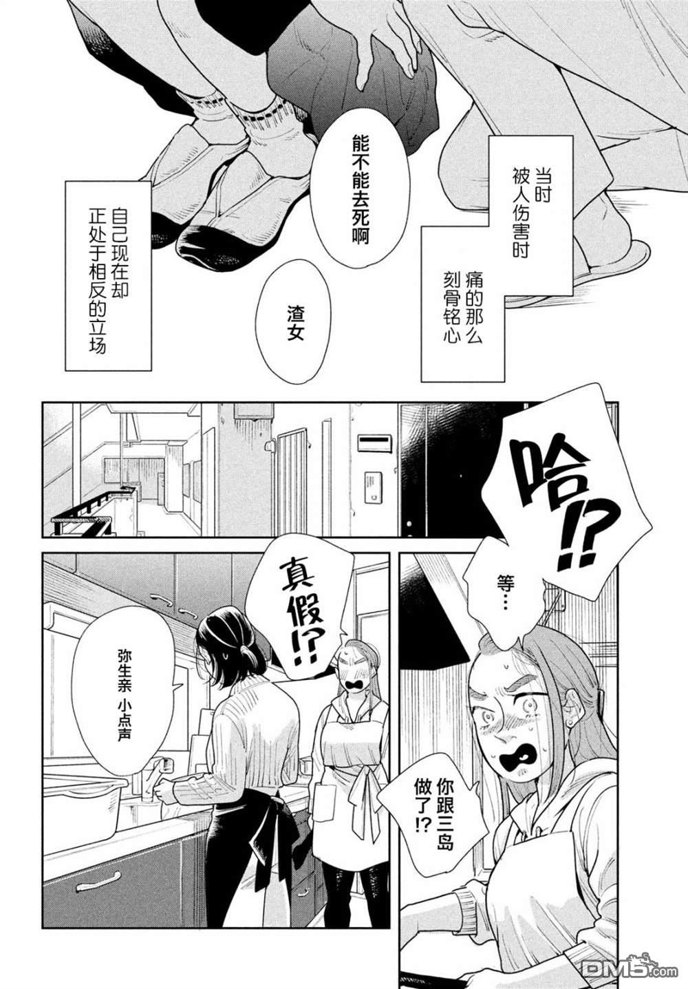 你情他愿第8话