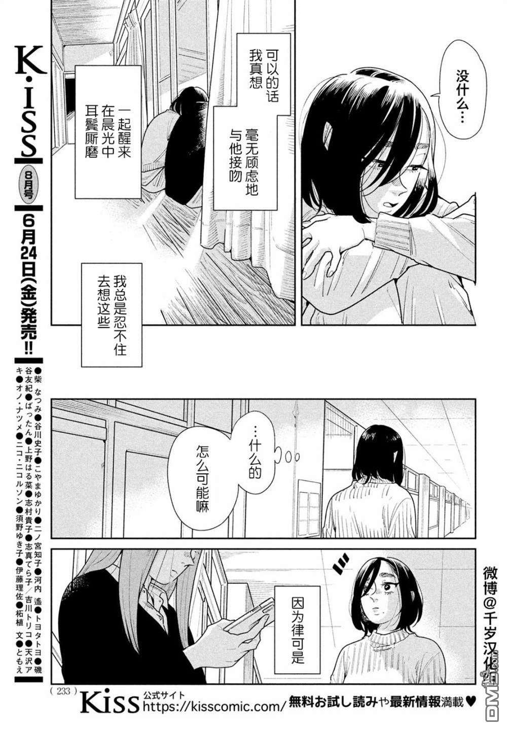 你情他愿第8话