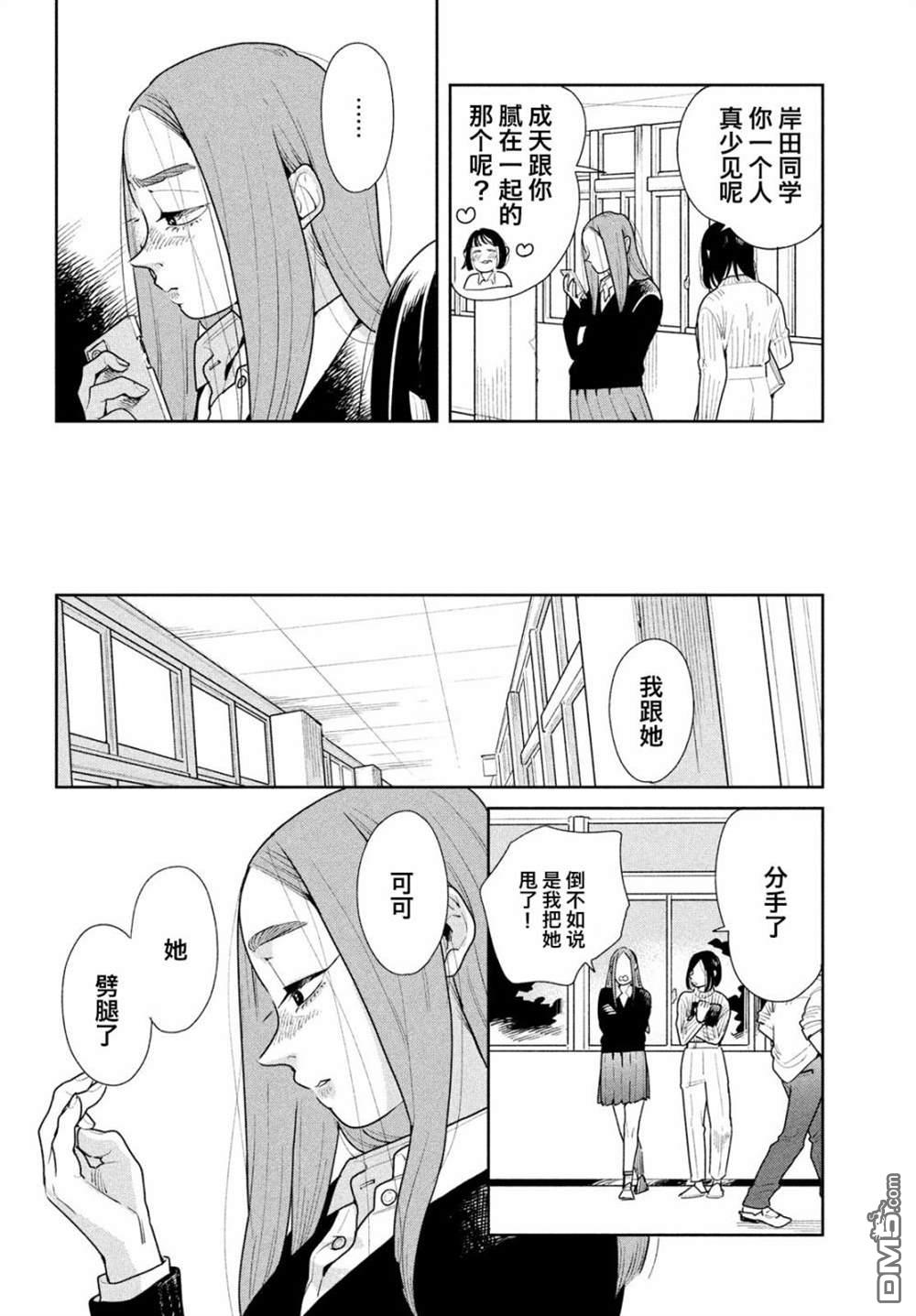 你情他愿第8话