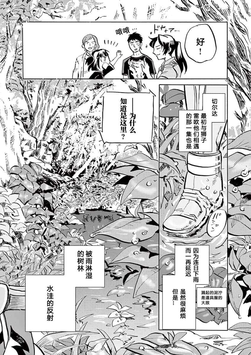 特摄GAGAGA第48话