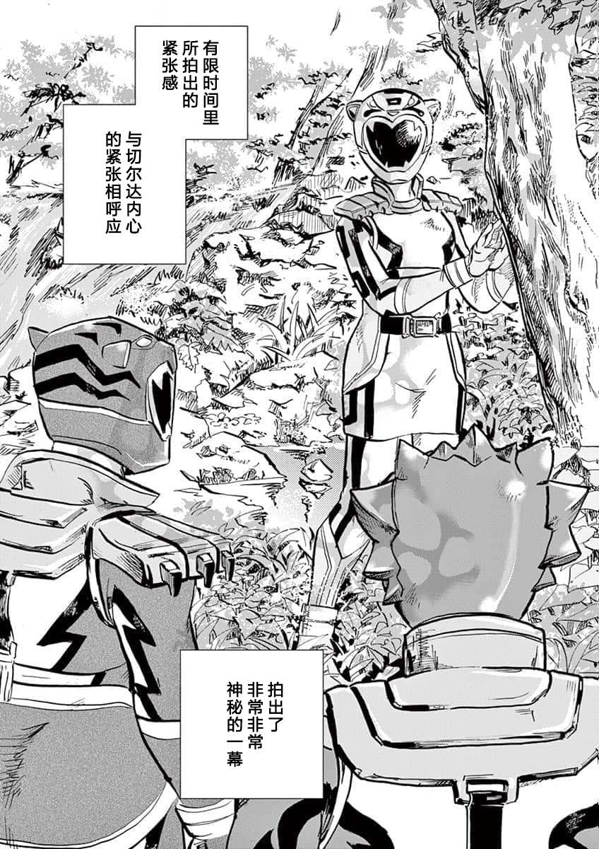 特摄GAGAGA第48话