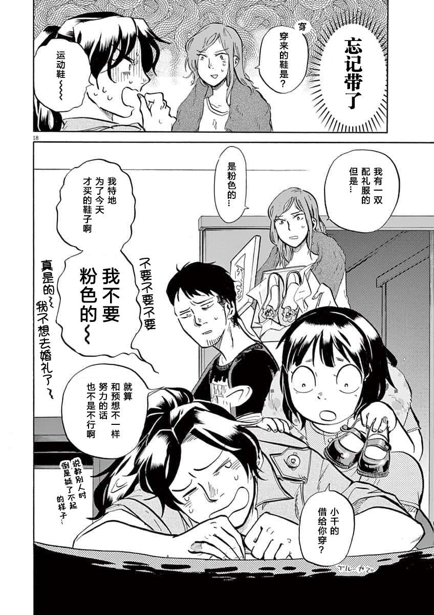 特摄GAGAGA第48话