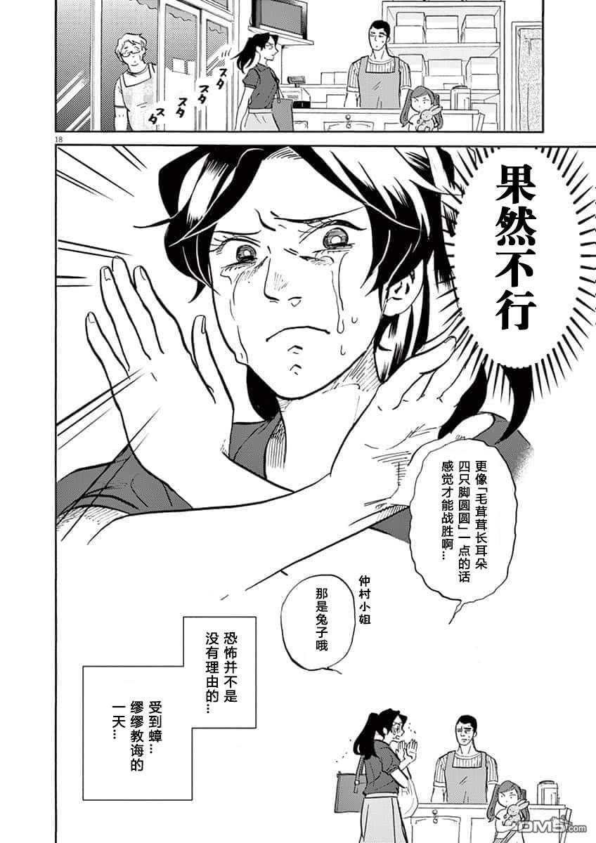 特摄GAGAGA第60话 强无敌的命名