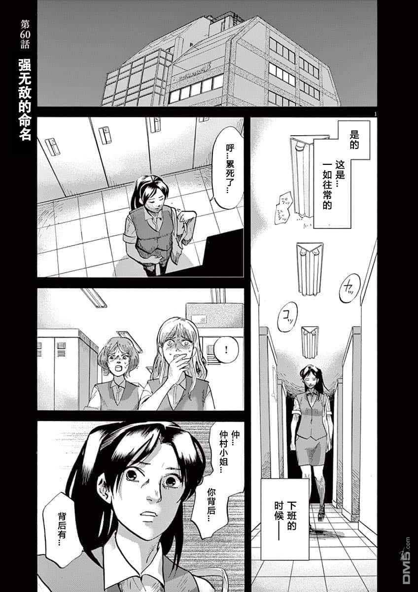 特摄GAGAGA第60话 强无敌的命名