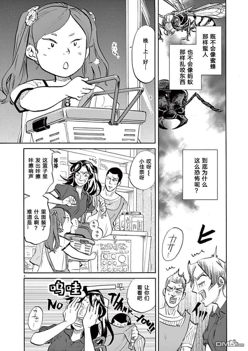 特摄GAGAGA第60话 强无敌的命名