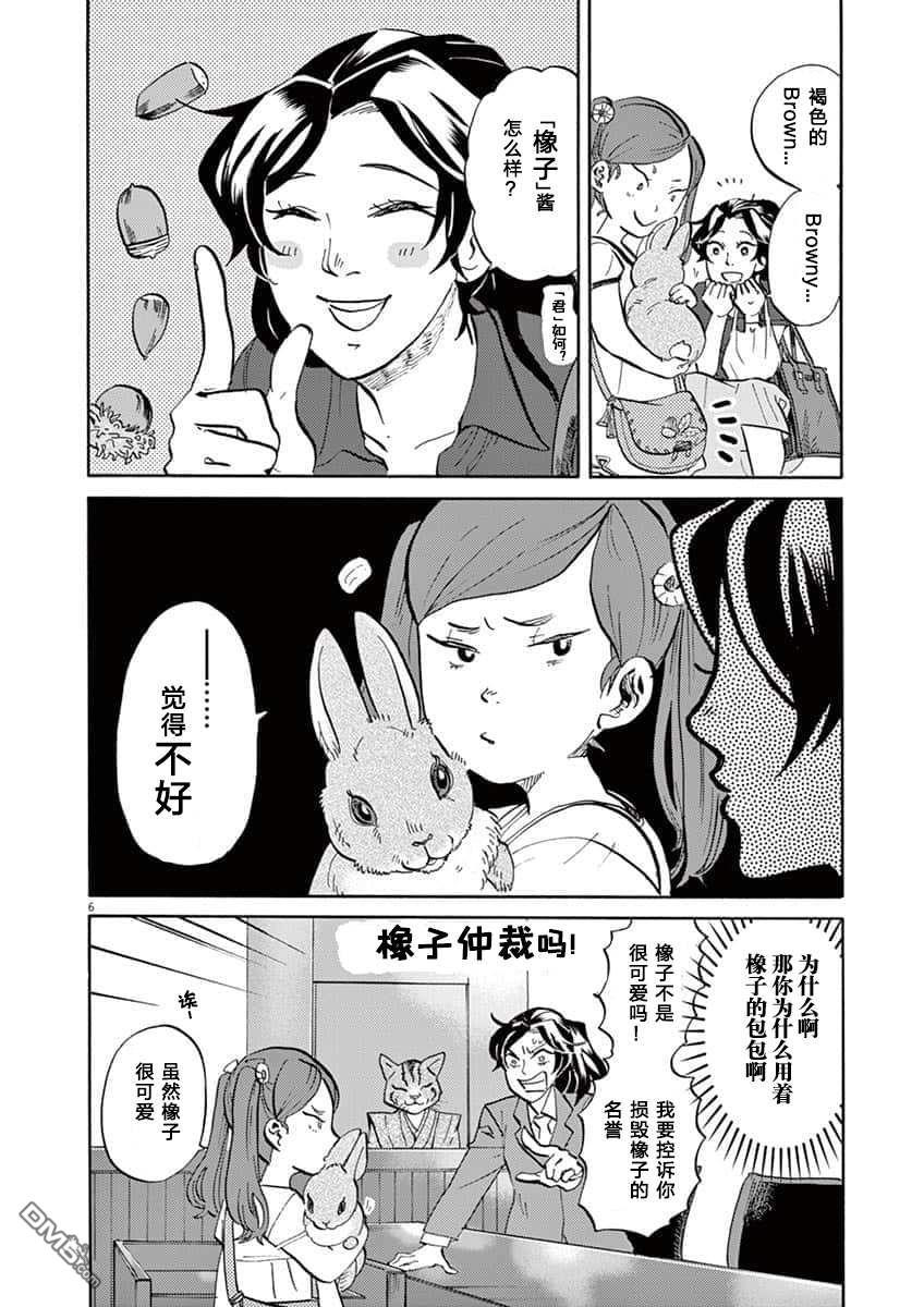 特摄GAGAGA第60话 强无敌的命名