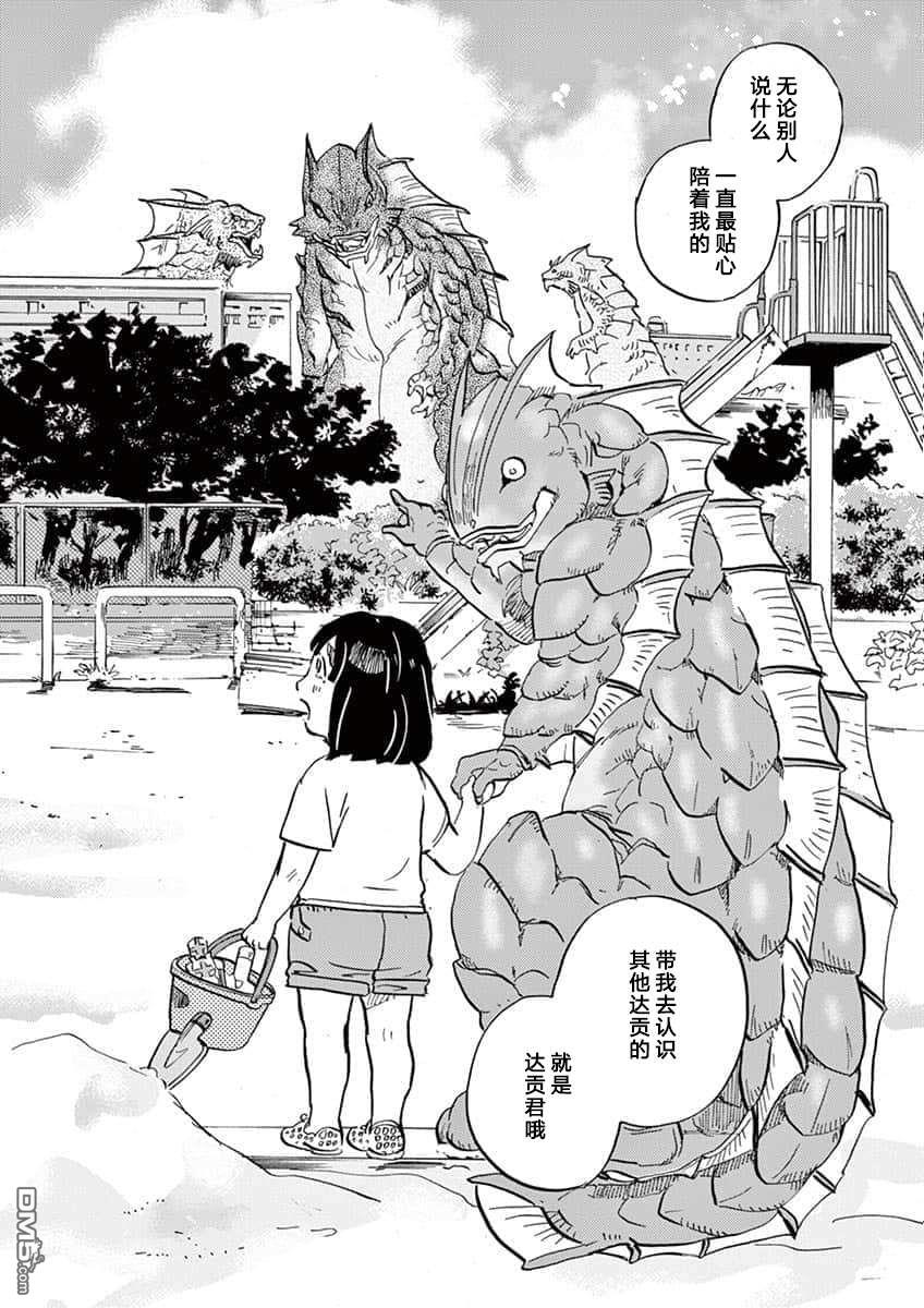 特摄GAGAGA第66话