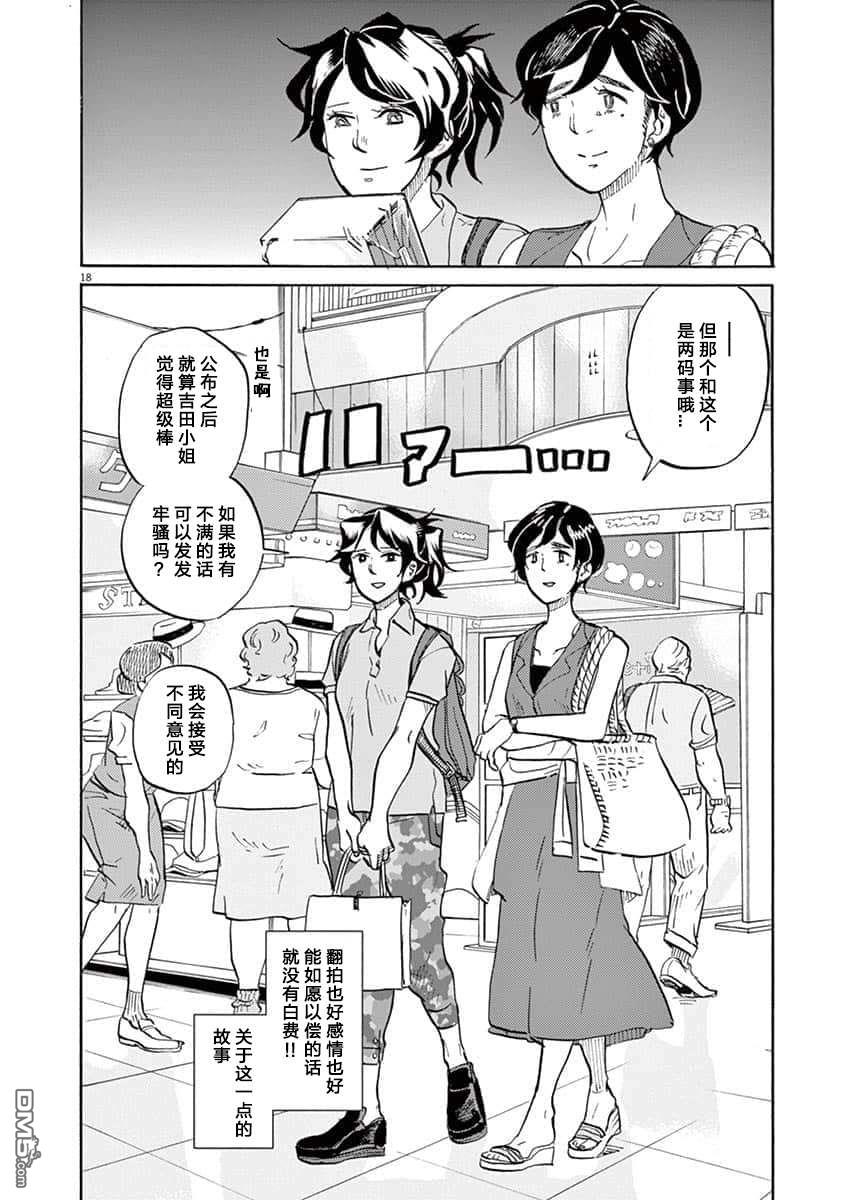 特摄GAGAGA第66话