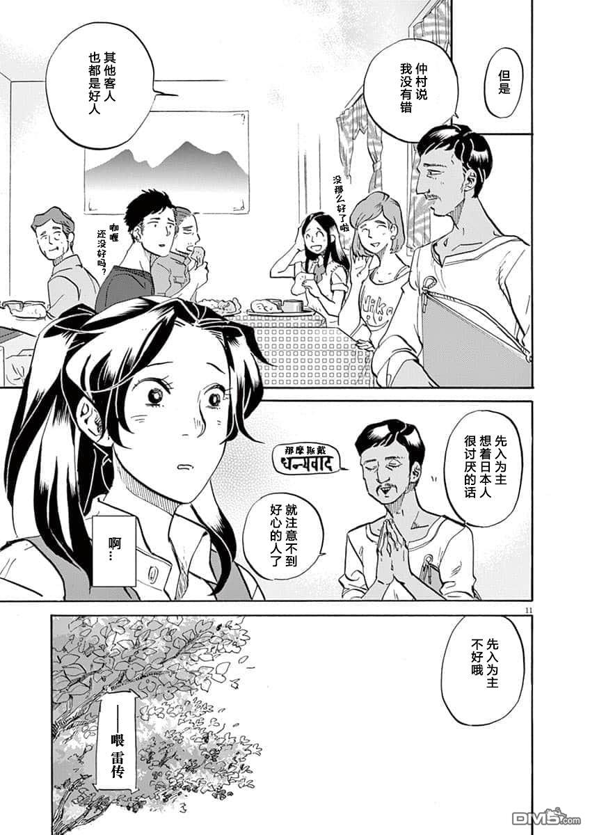 特摄GAGAGA第67话 钱包不见了！