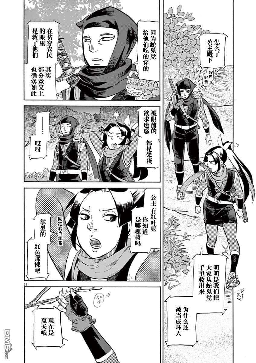 特摄GAGAGA第67话 钱包不见了！