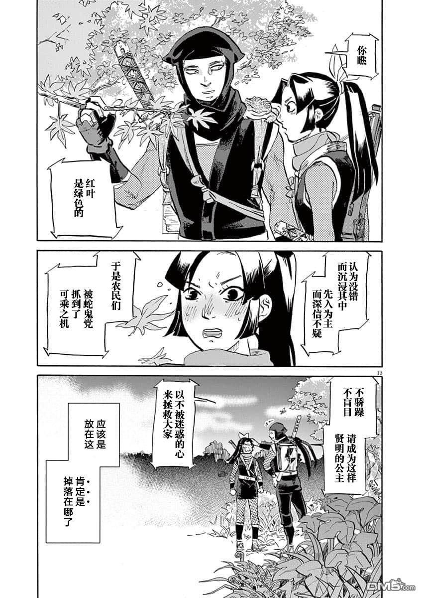特摄GAGAGA第67话 钱包不见了！