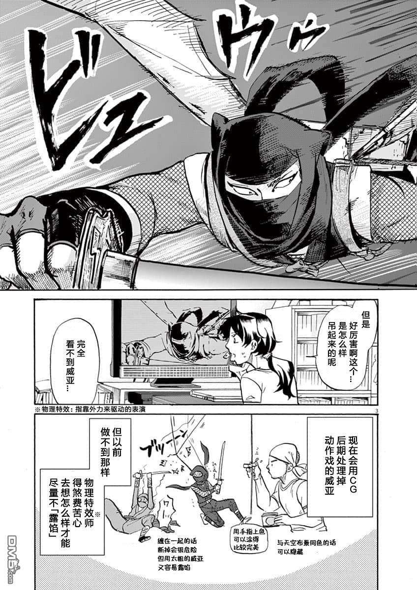 特摄GAGAGA第67话 钱包不见了！