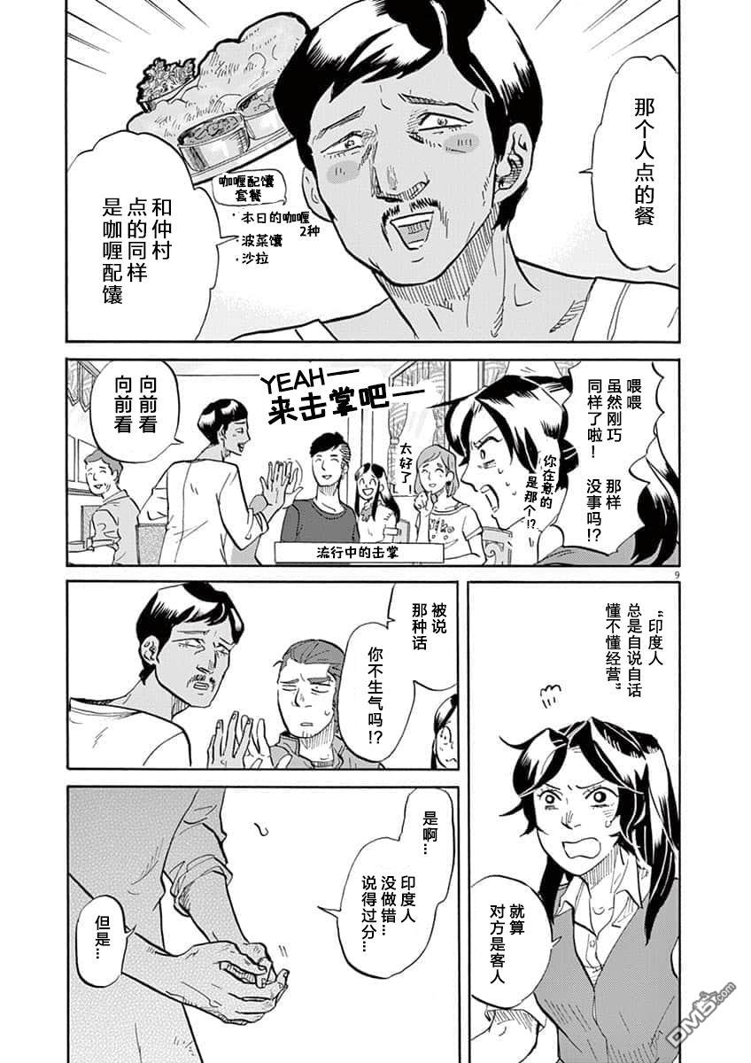 特摄GAGAGA第67话 钱包不见了！
