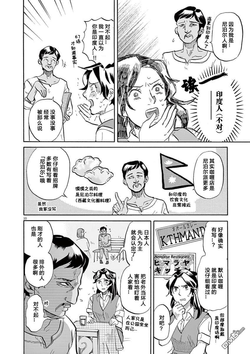 特摄GAGAGA第67话 钱包不见了！