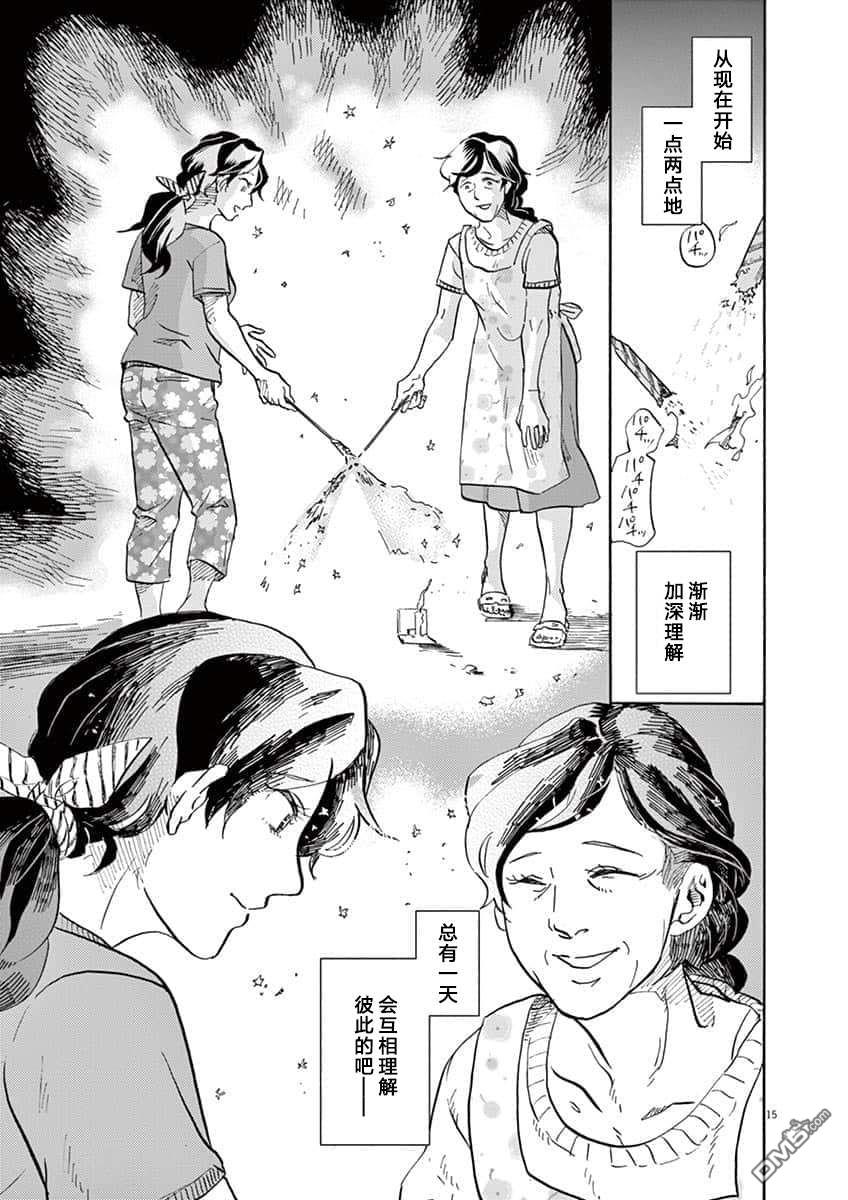 特摄GAGAGA第69话 师傅的占卜
