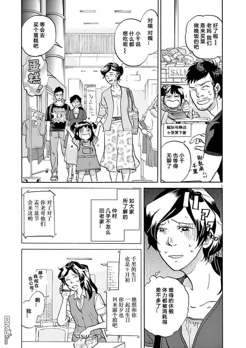 特摄GAGAGA第69话 师傅的占卜