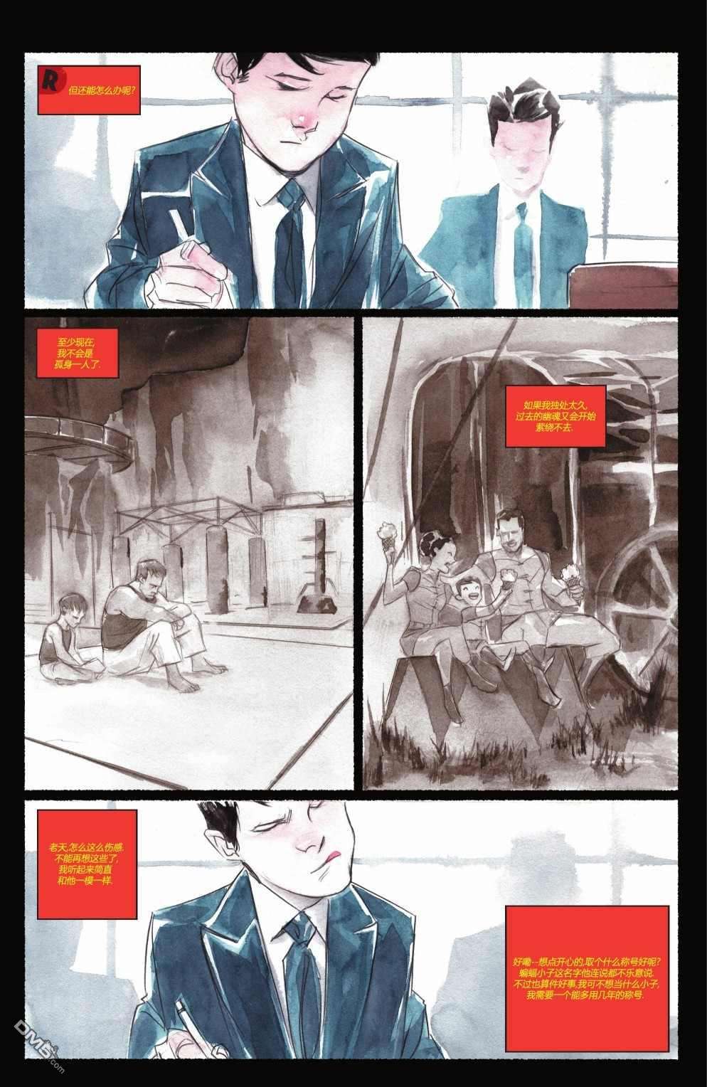 罗宾与蝙蝠侠第1话