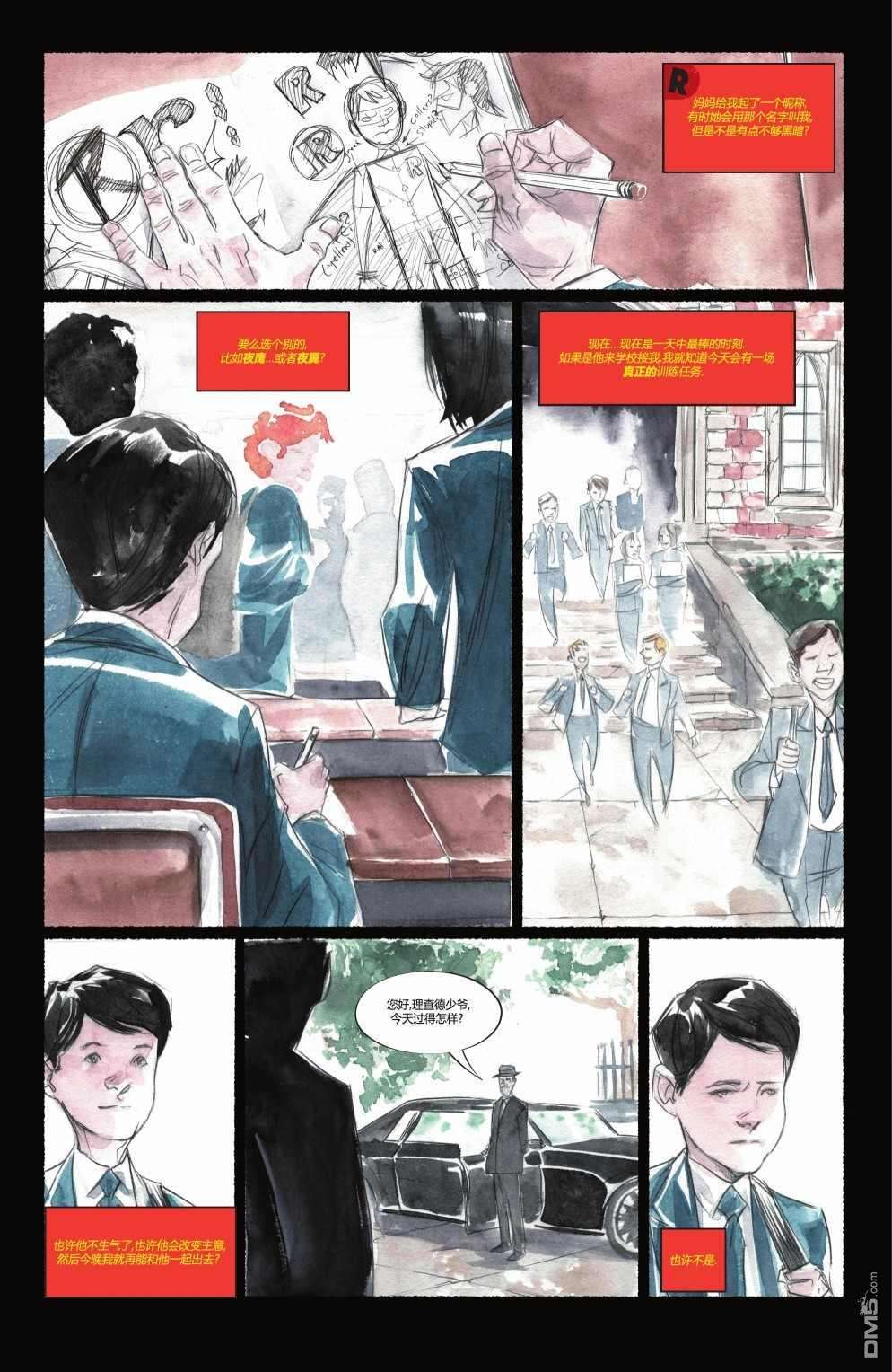罗宾与蝙蝠侠第1话