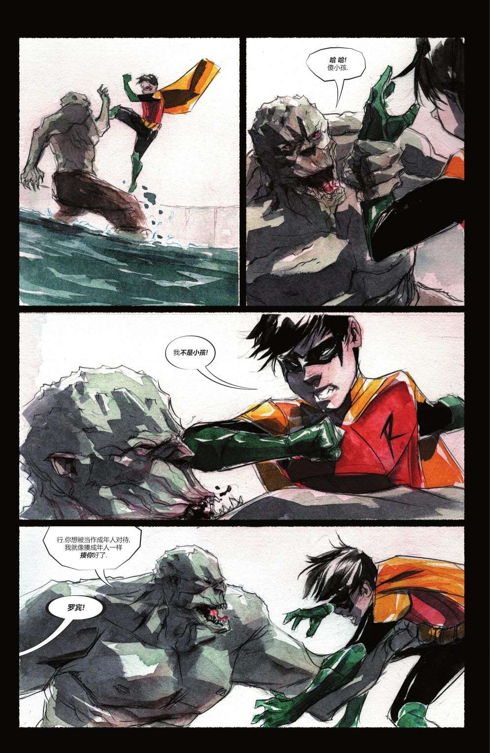 罗宾与蝙蝠侠第03话（完结）