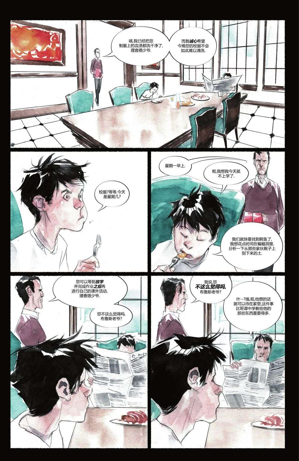 罗宾与蝙蝠侠第03话（完结）