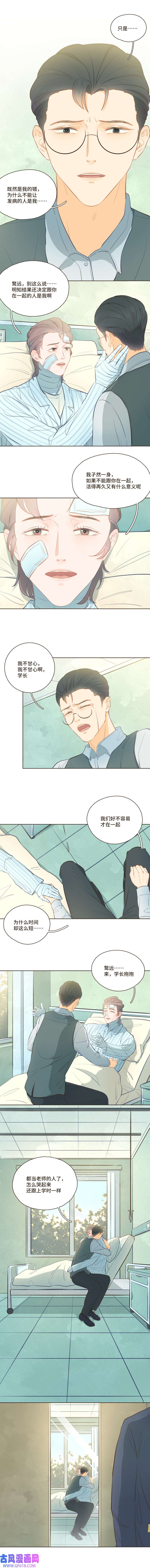 唤醒者第30话 一个月，是我们仅剩的时间