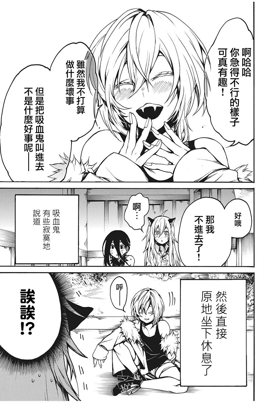 我的阿德莉娅第17话