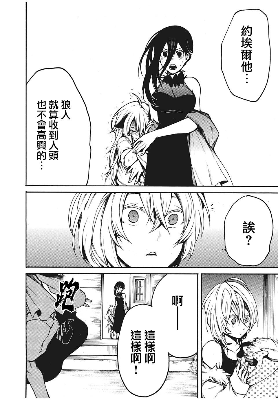 我的阿德莉娅第17话