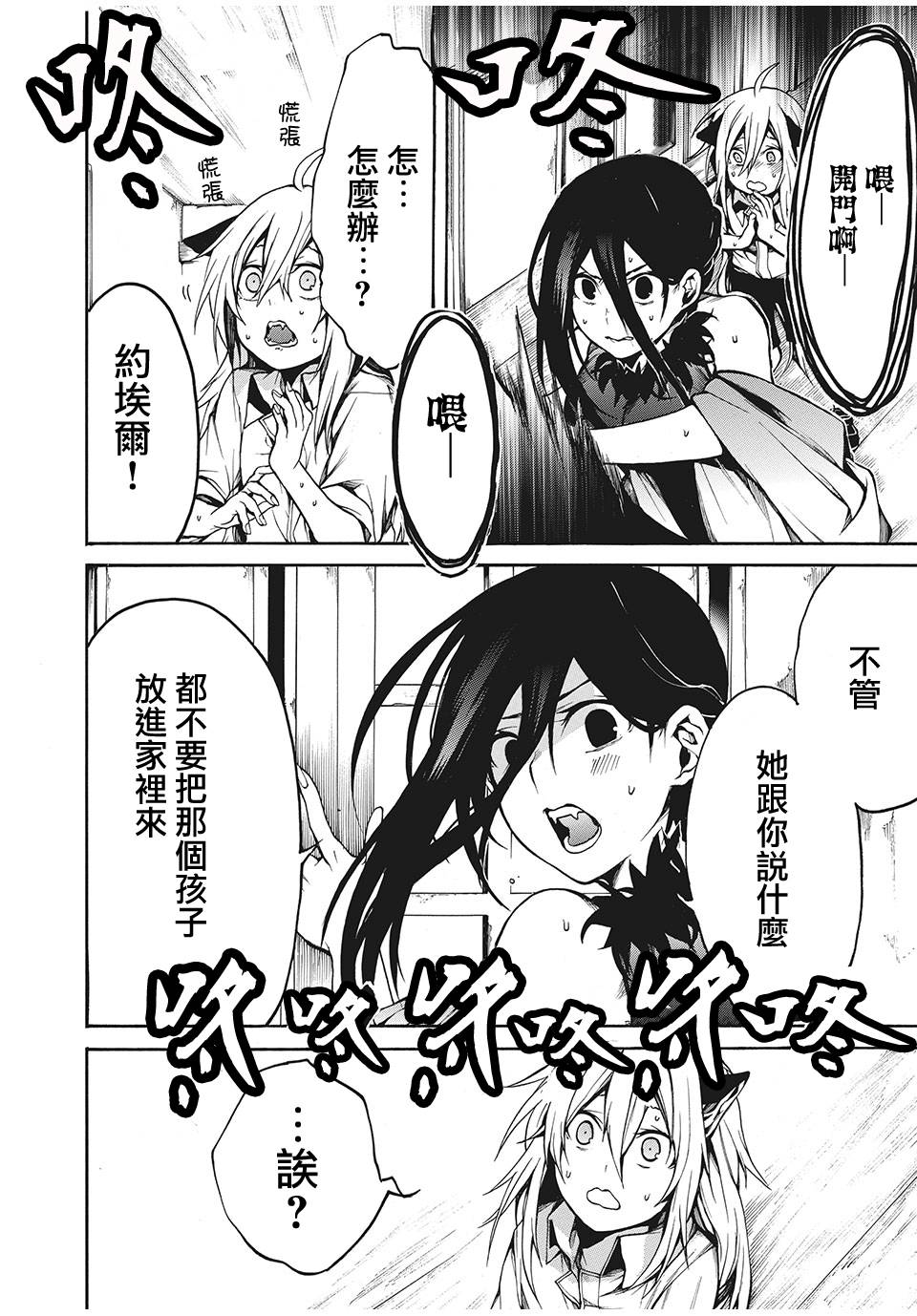 我的阿德莉娅第17话