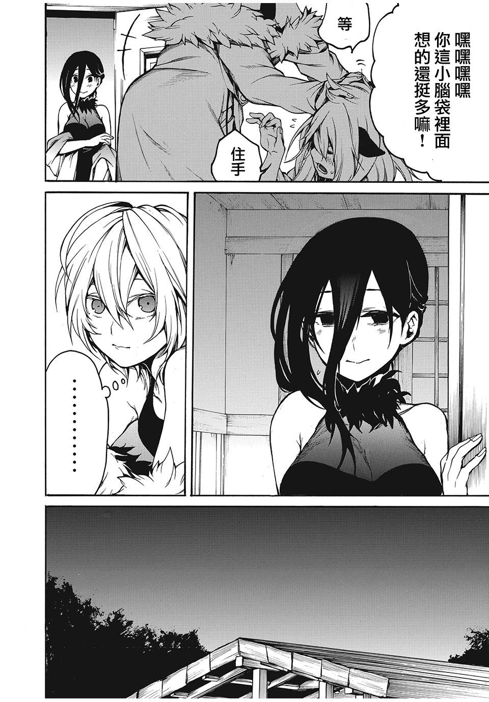 我的阿德莉娅第18话