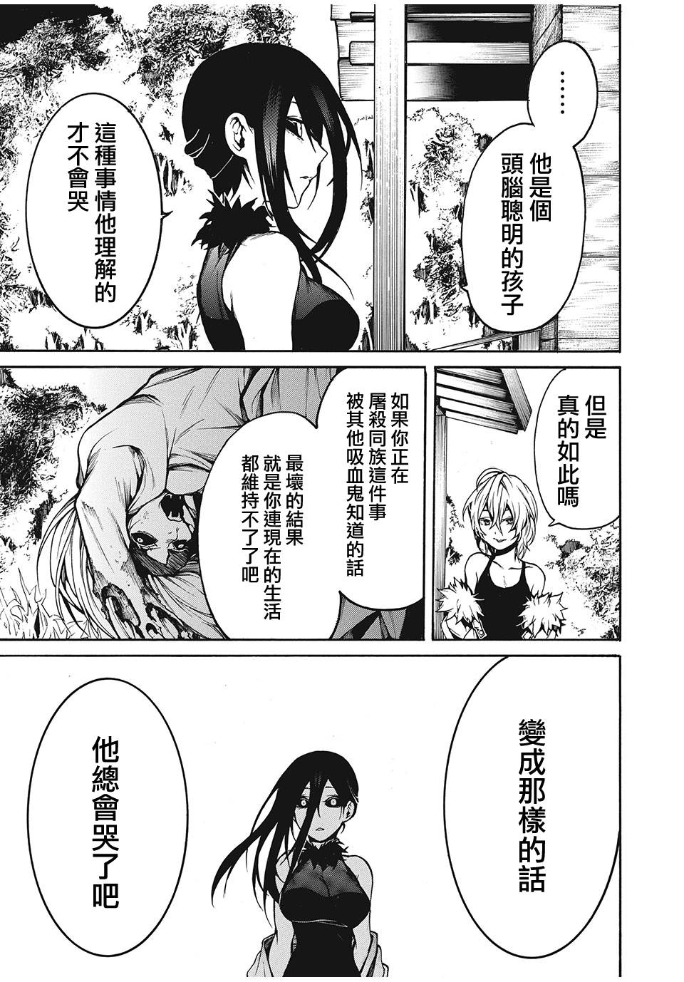 我的阿德莉娅第18话