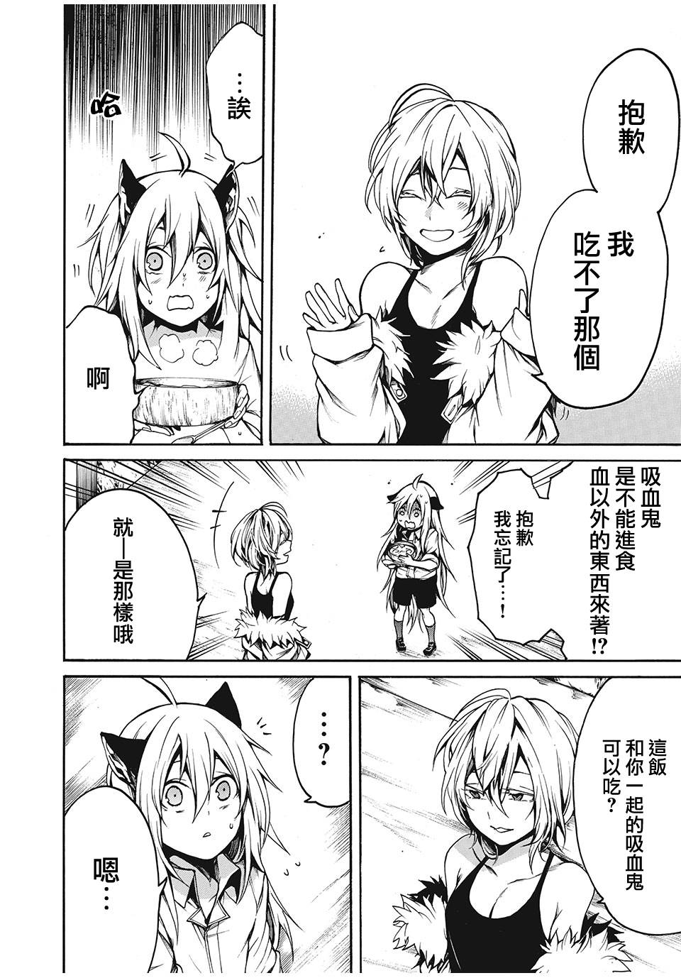 我的阿德莉娅第18话