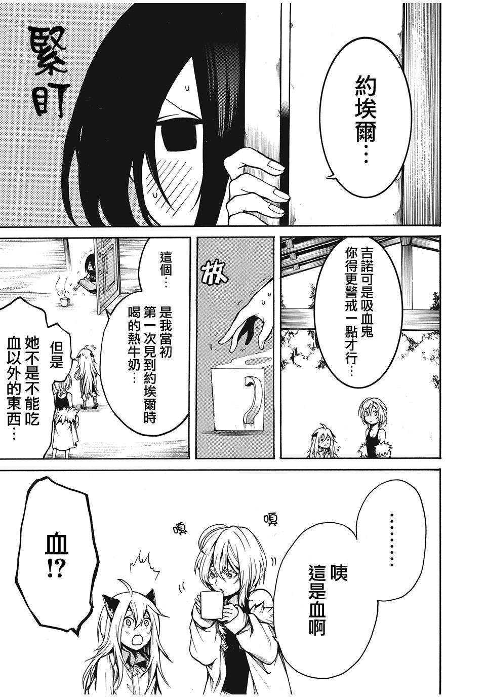 我的阿德莉娅第18话