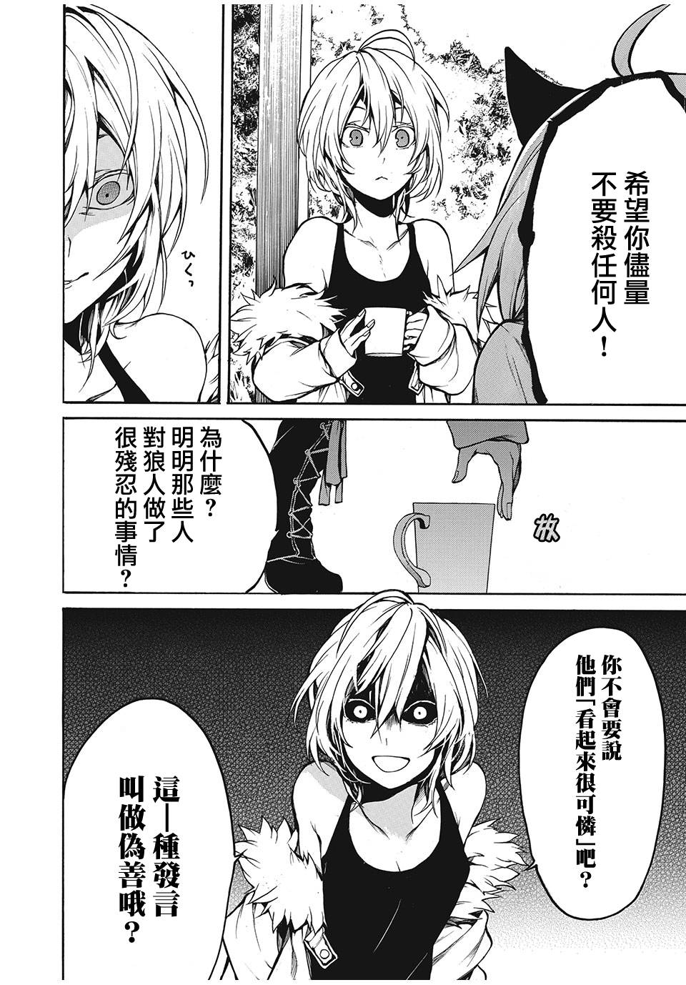 我的阿德莉娅第18话