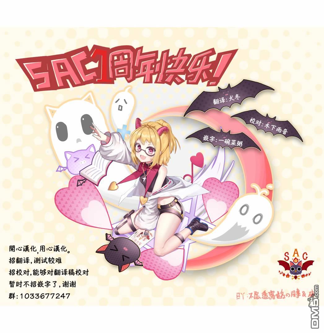 我的阿德莉娅第18话 吸血鬼吉诺（2）