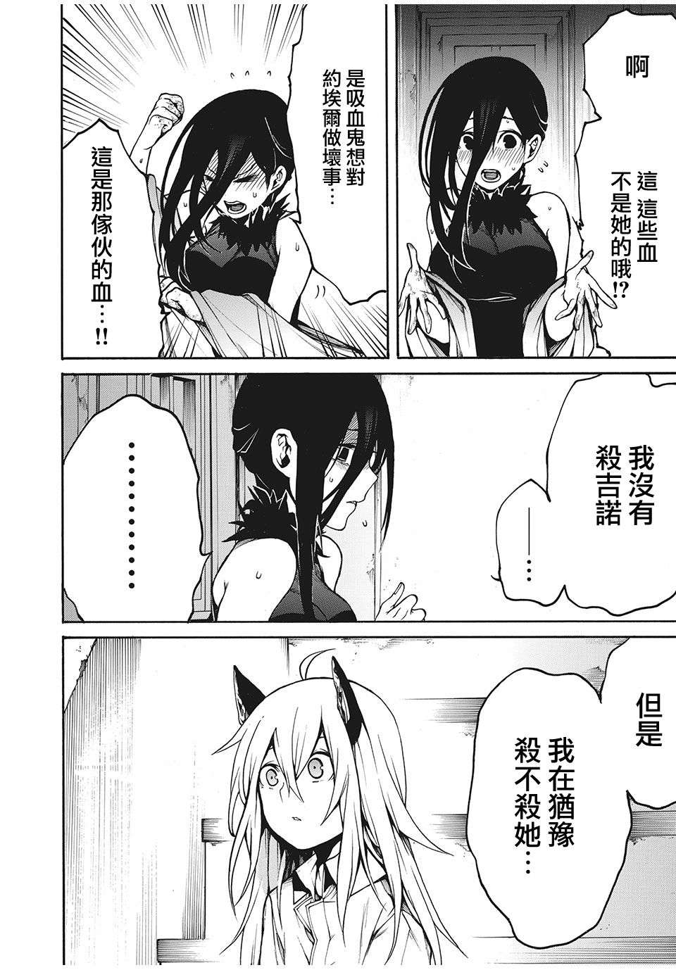 我的阿德莉娅第19话