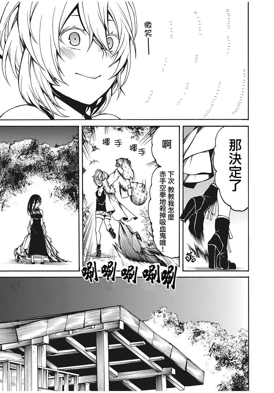 我的阿德莉娅第19话