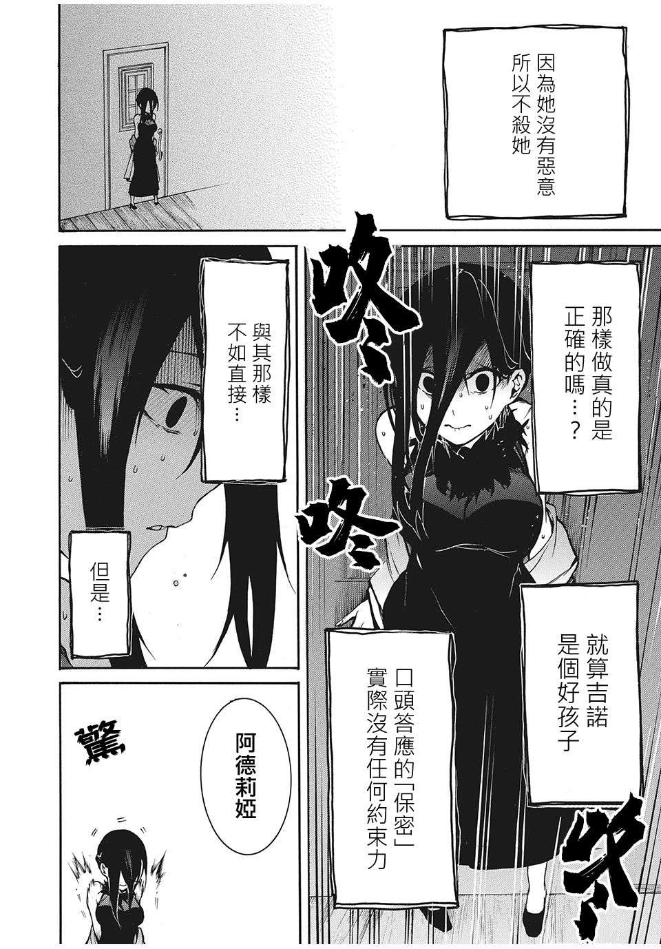 我的阿德莉娅第19话