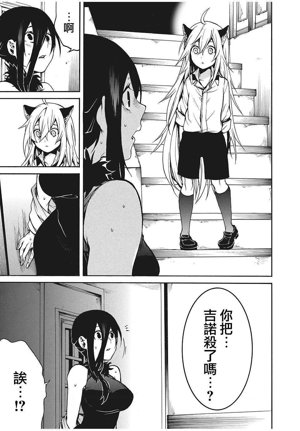 我的阿德莉娅第19话