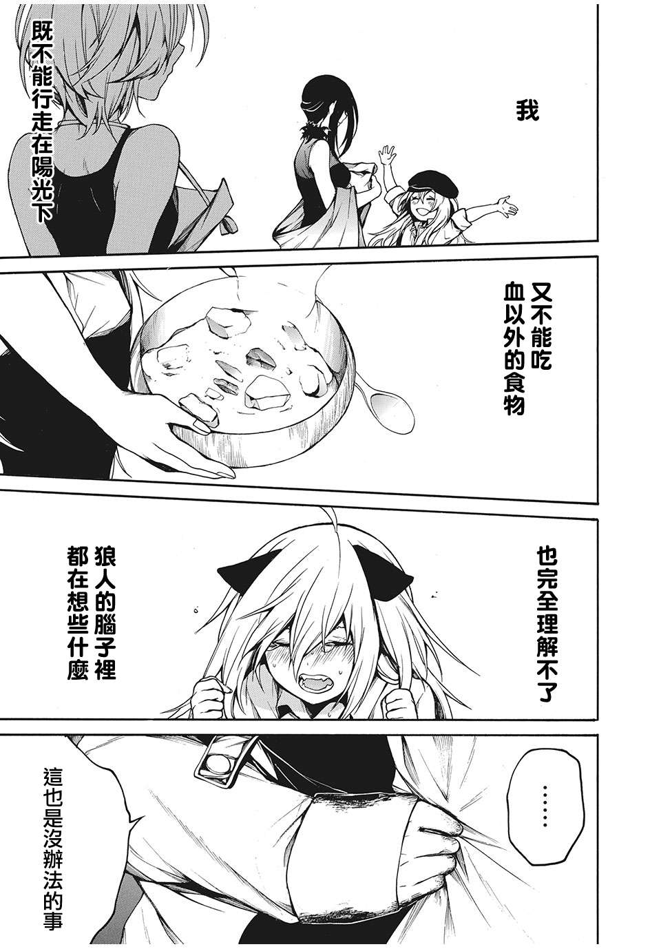 我的阿德莉娅第21话