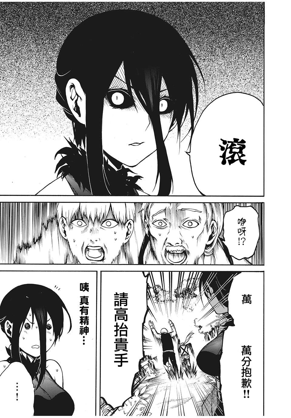 我的阿德莉娅第21话