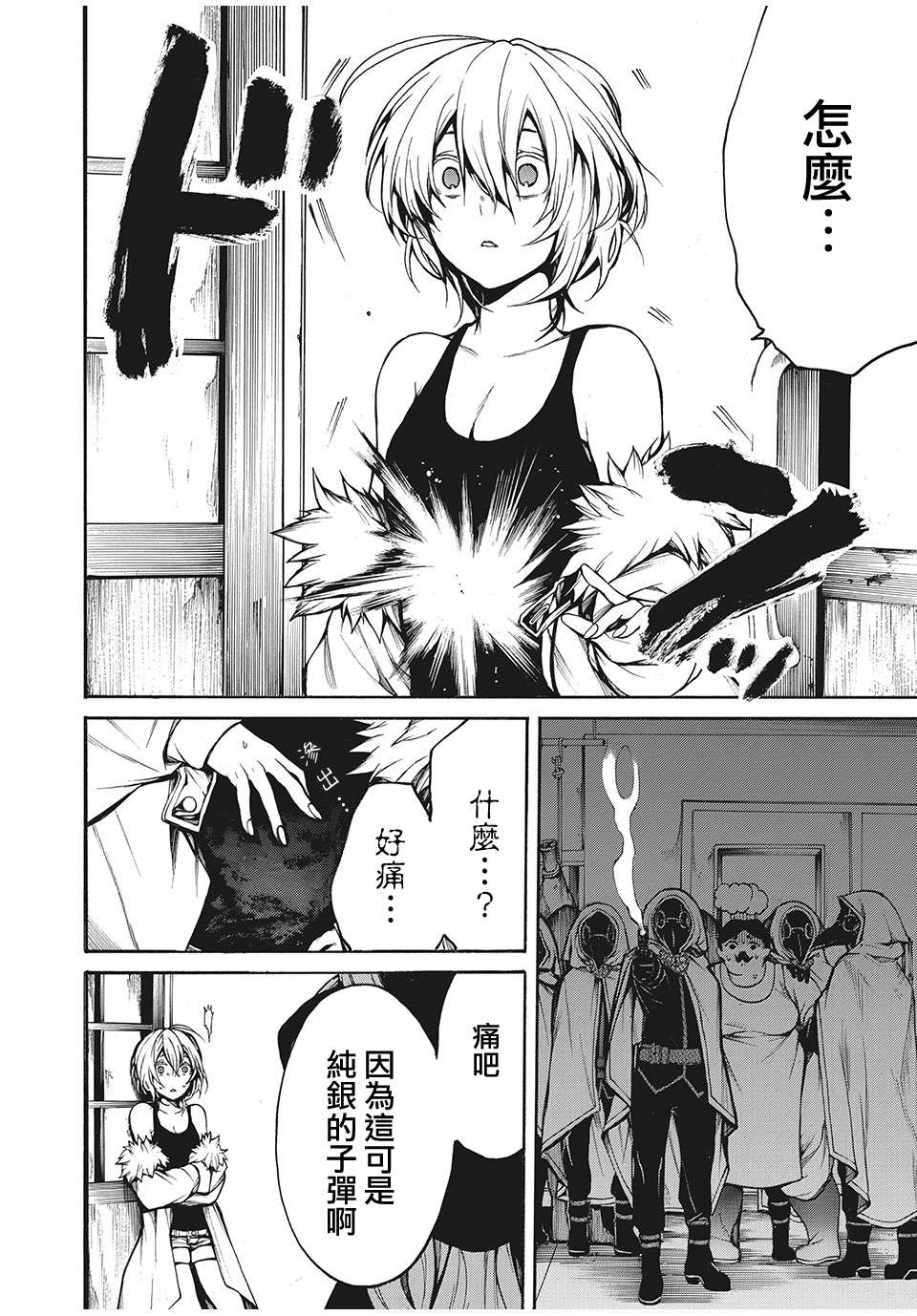 我的阿德莉娅第21话