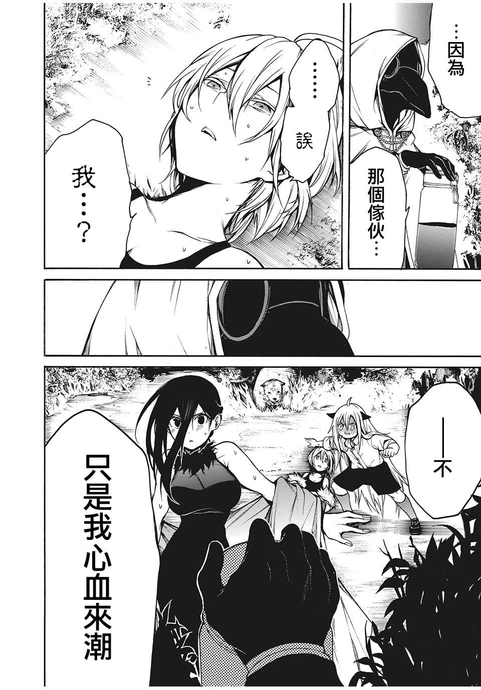 我的阿德莉娅第23话