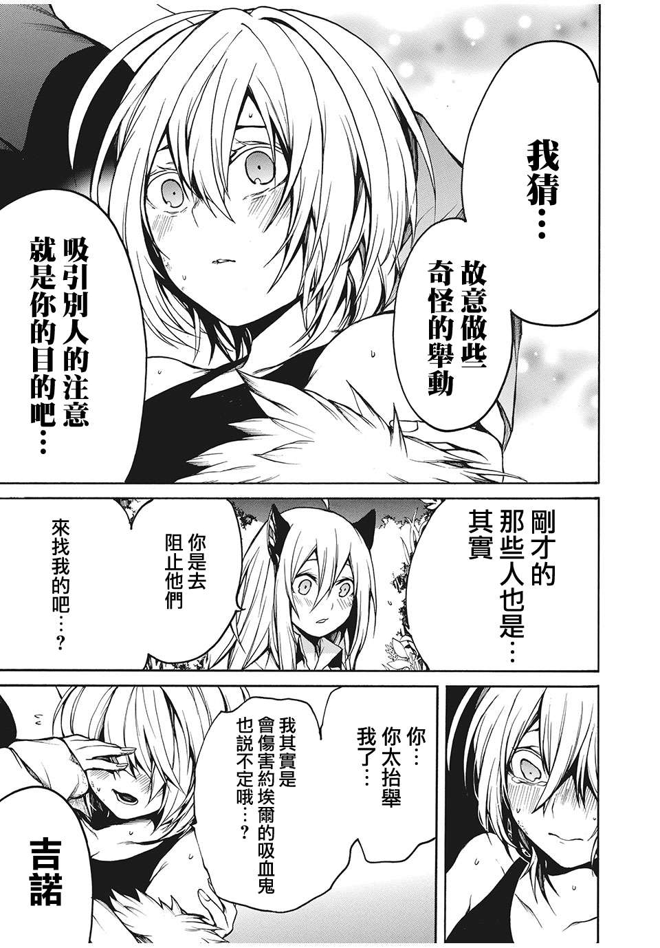 我的阿德莉娅第23话