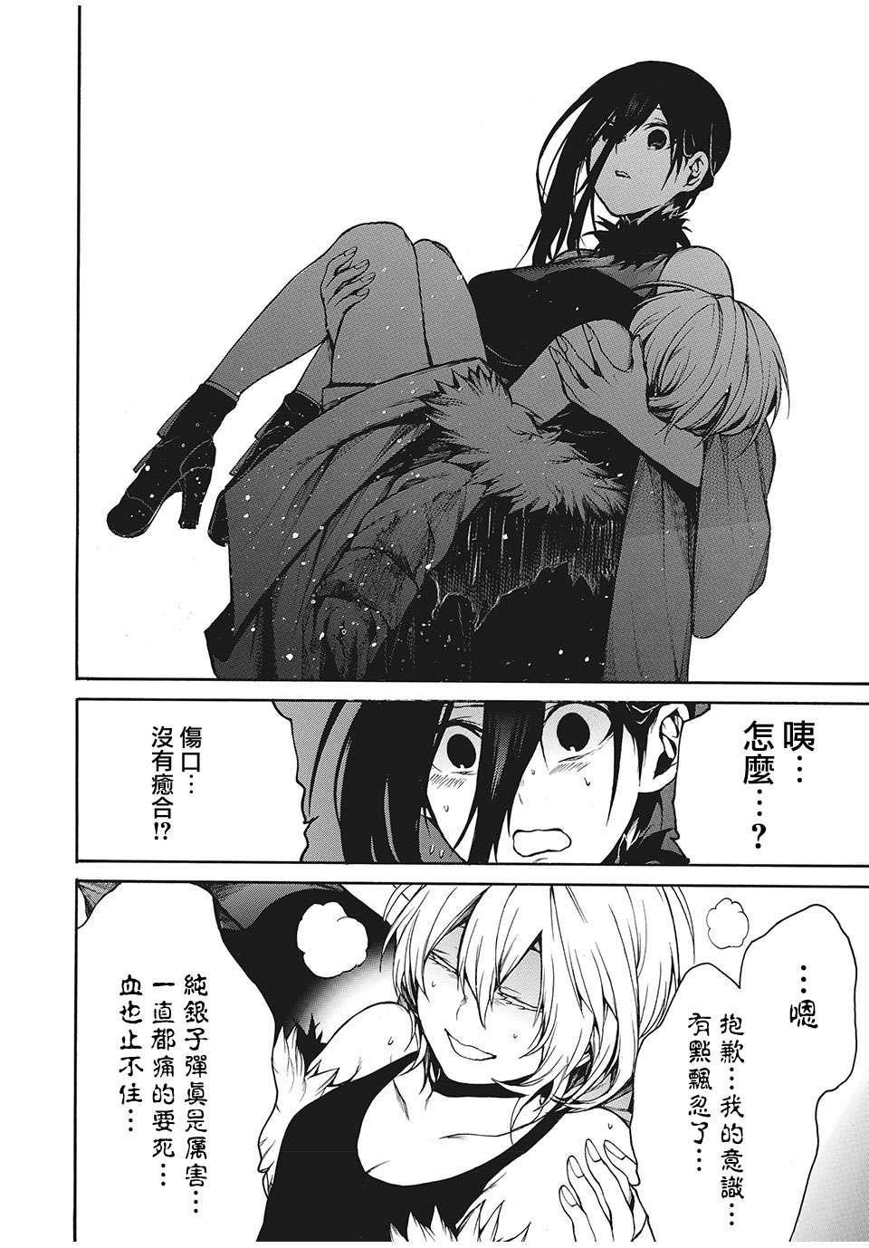 我的阿德莉娅第23话